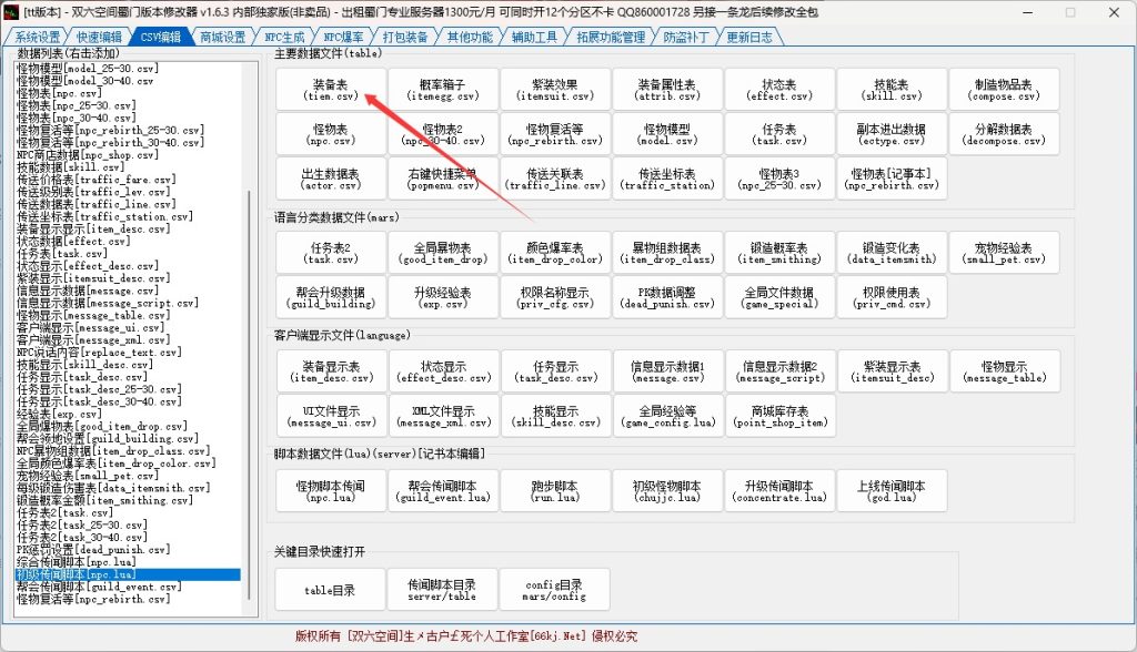 office2003sp3_3in1-大磊娱乐