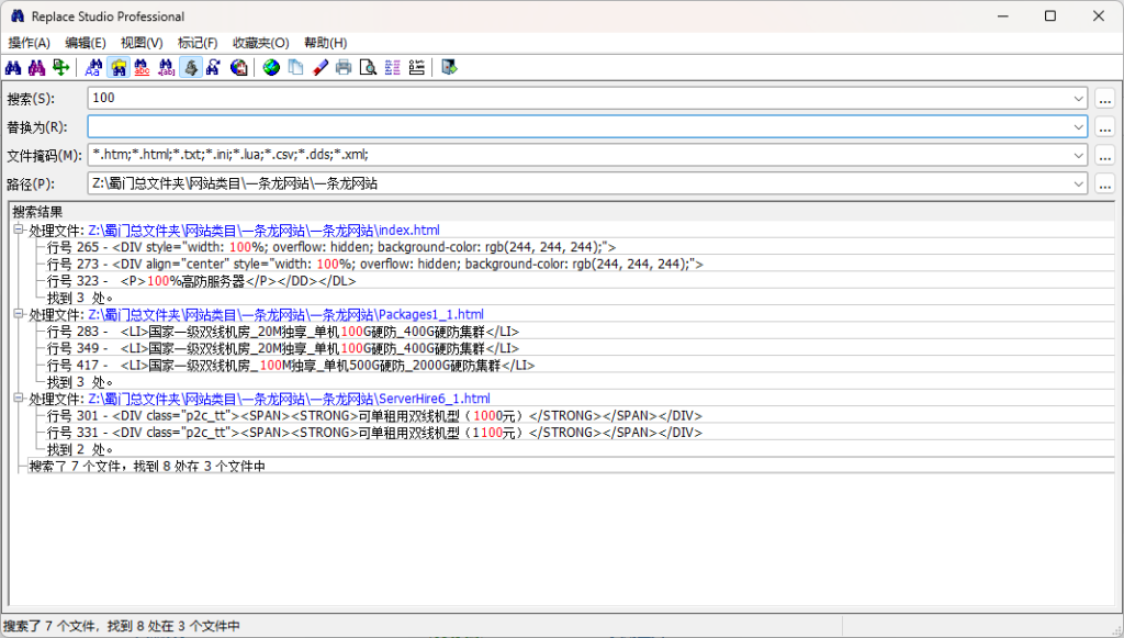 ReplaceStudio32望远镜文本搜索器-大磊娱乐