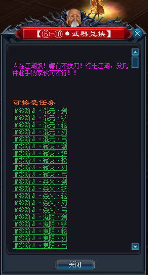 图片[15]-WB16、天龙八部改成+12的微变老成都全套文件-大磊娱乐