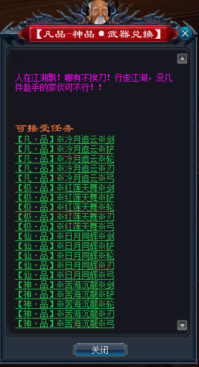 图片[16]-WB16、天龙八部改成+12的微变老成都全套文件-大磊娱乐