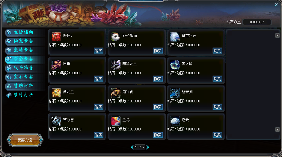 图片[24]-WB16、天龙八部改成+12的微变老成都全套文件-大磊娱乐