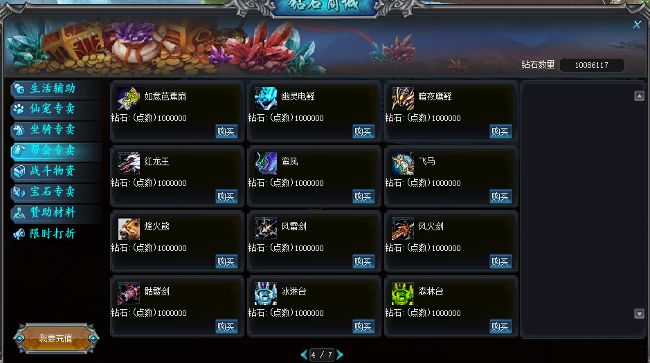 图片[26]-WB16、天龙八部改成+12的微变老成都全套文件-大磊娱乐