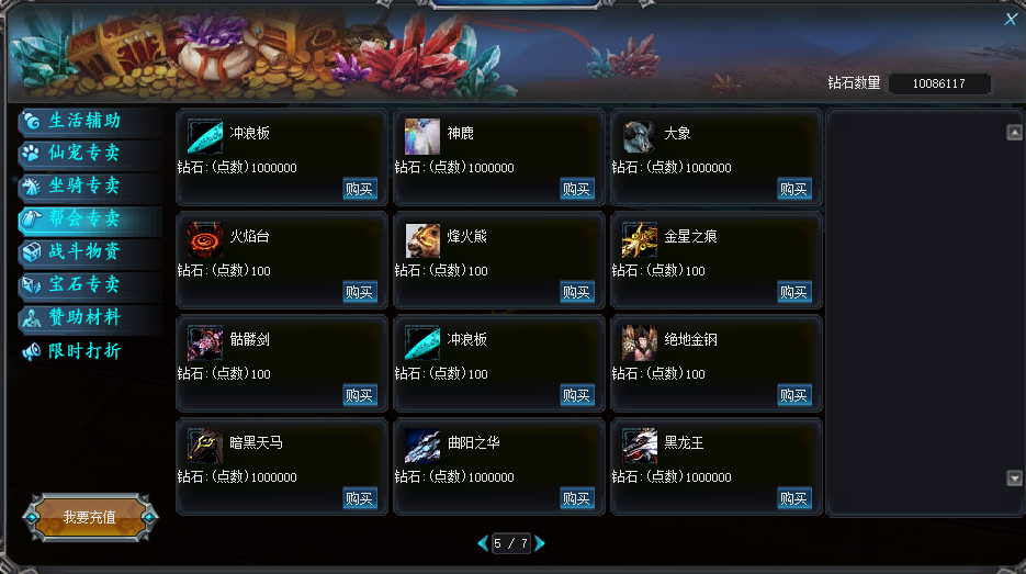 图片[27]-WB16、天龙八部改成+12的微变老成都全套文件-大磊娱乐