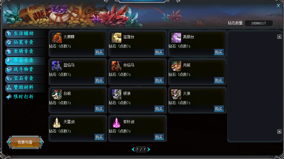 图片[29]-WB16、天龙八部改成+12的微变老成都全套文件-大磊娱乐