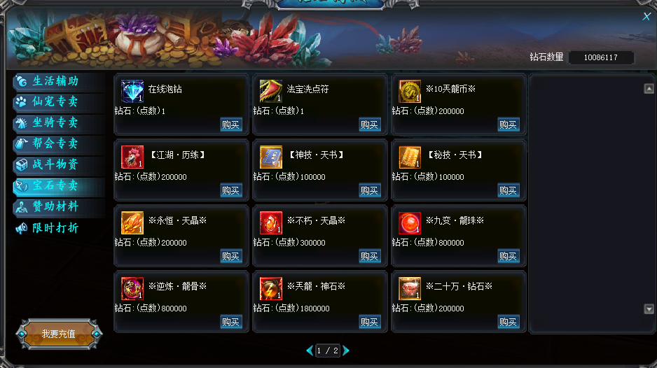 图片[31]-WB16、天龙八部改成+12的微变老成都全套文件-大磊娱乐