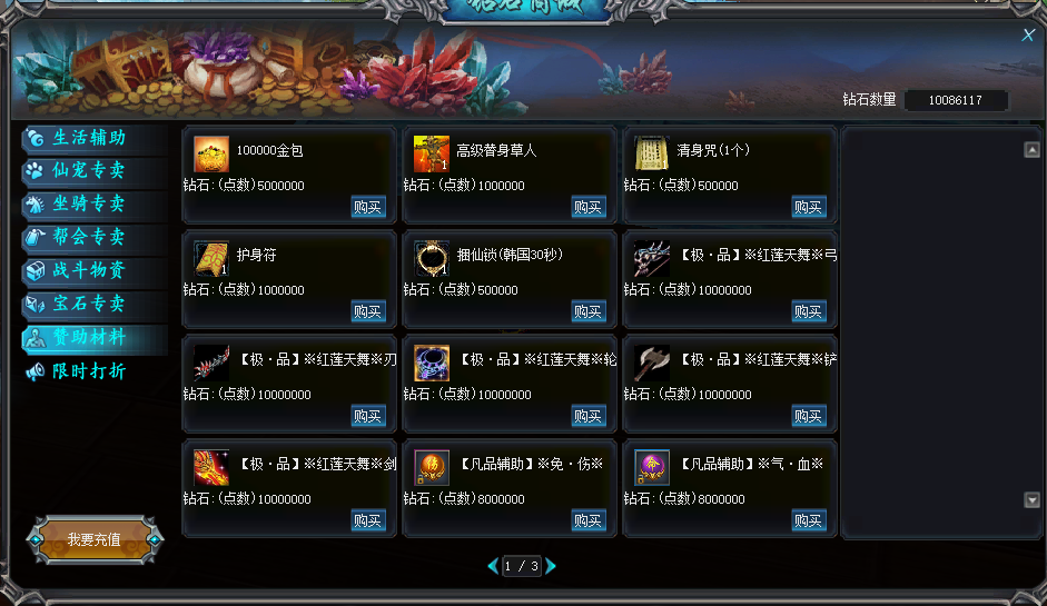 图片[33]-WB16、天龙八部改成+12的微变老成都全套文件-大磊娱乐