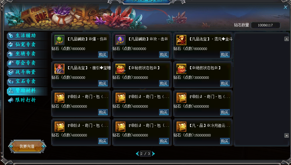 图片[34]-WB16、天龙八部改成+12的微变老成都全套文件-大磊娱乐