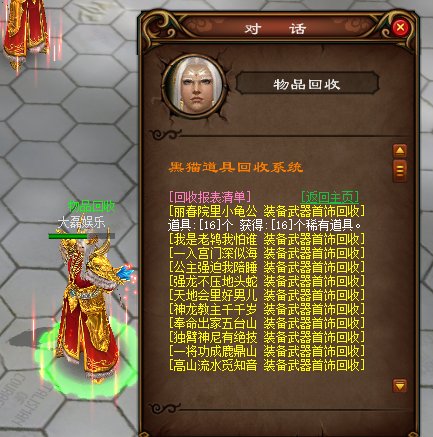图片[14]-ZB17、新鹿鼎记+15中变全套文件-大磊娱乐