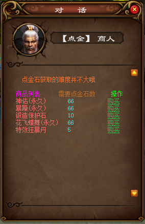 图片[5]-FG仿官仙道蜀门+10复古仿官全套-大磊娱乐
