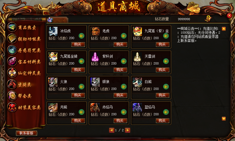图片[18]-FG仿官仙道蜀门+10复古仿官全套-大磊娱乐