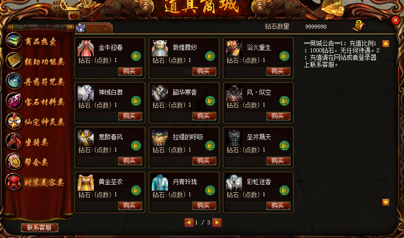 图片[20]-FG仿官仙道蜀门+10复古仿官全套-大磊娱乐