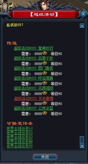 图片[4]-WB75、画江湖改成+12微变110级仿官老成都全套-大磊娱乐