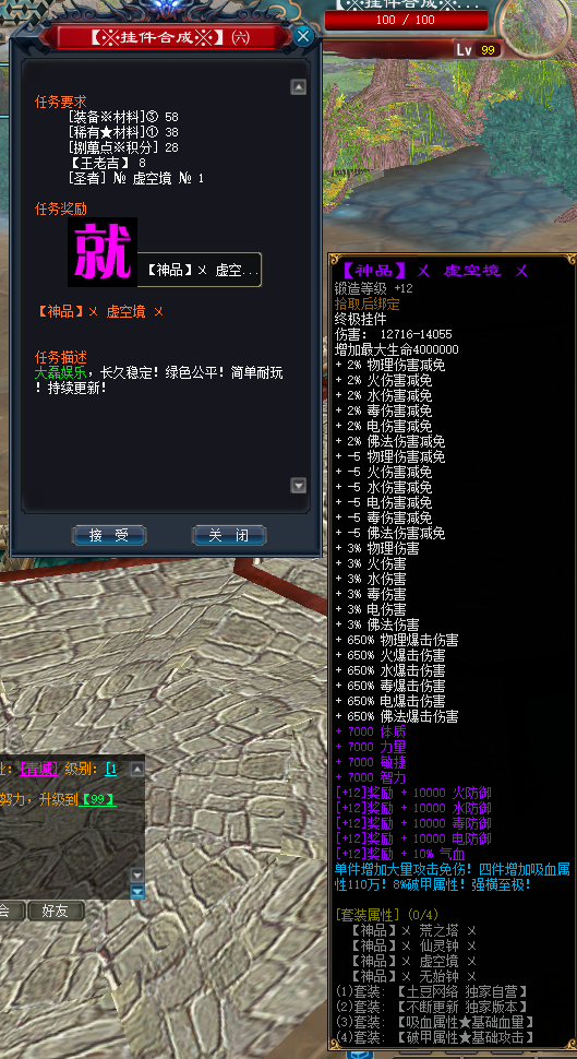 图片[26]-WB75、画江湖改成+12微变110级仿官老成都全套-大磊娱乐