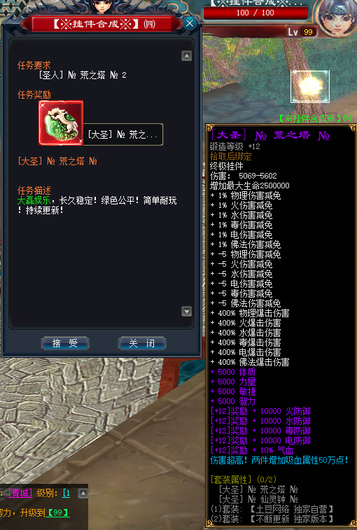图片[27]-WB75、画江湖改成+12微变110级仿官老成都全套-大磊娱乐