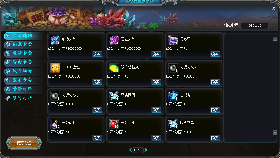 图片[31]-WB75、画江湖改成+12微变110级仿官老成都全套-大磊娱乐