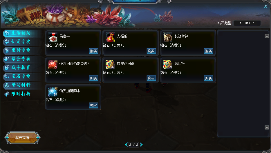 图片[32]-WB75、画江湖改成+12微变110级仿官老成都全套-大磊娱乐