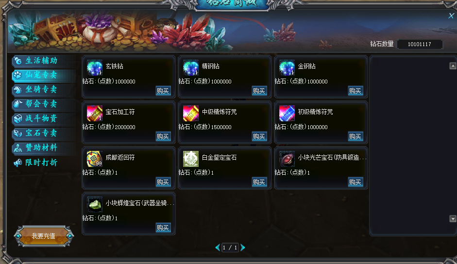 图片[33]-WB75、画江湖改成+12微变110级仿官老成都全套-大磊娱乐