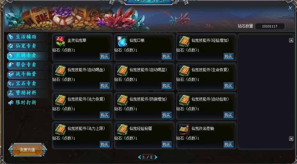 图片[34]-WB75、画江湖改成+12微变110级仿官老成都全套-大磊娱乐