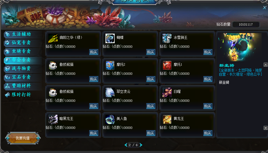 图片[36]-WB75、画江湖改成+12微变110级仿官老成都全套-大磊娱乐