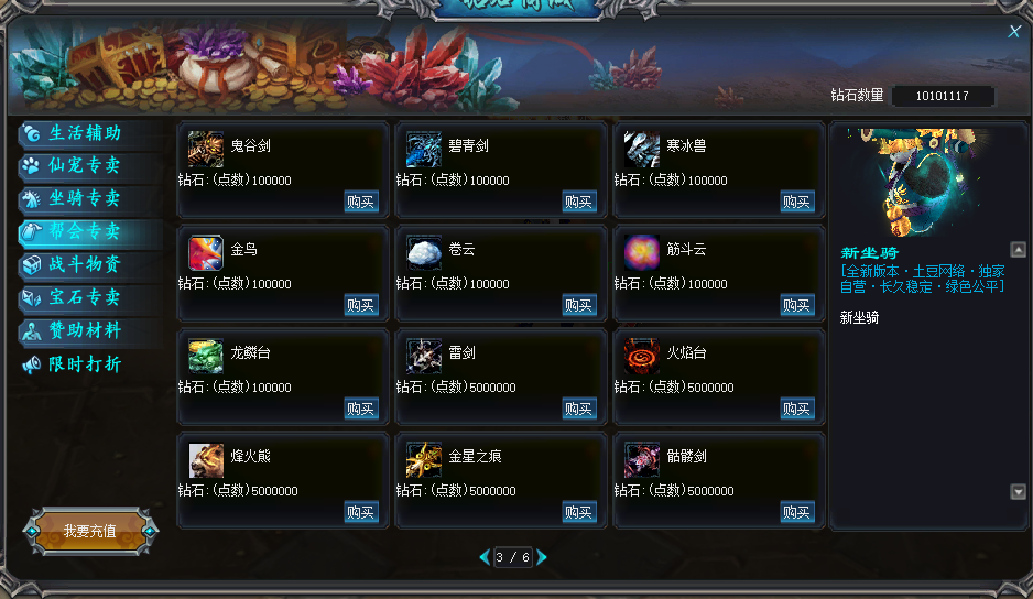图片[37]-WB75、画江湖改成+12微变110级仿官老成都全套-大磊娱乐