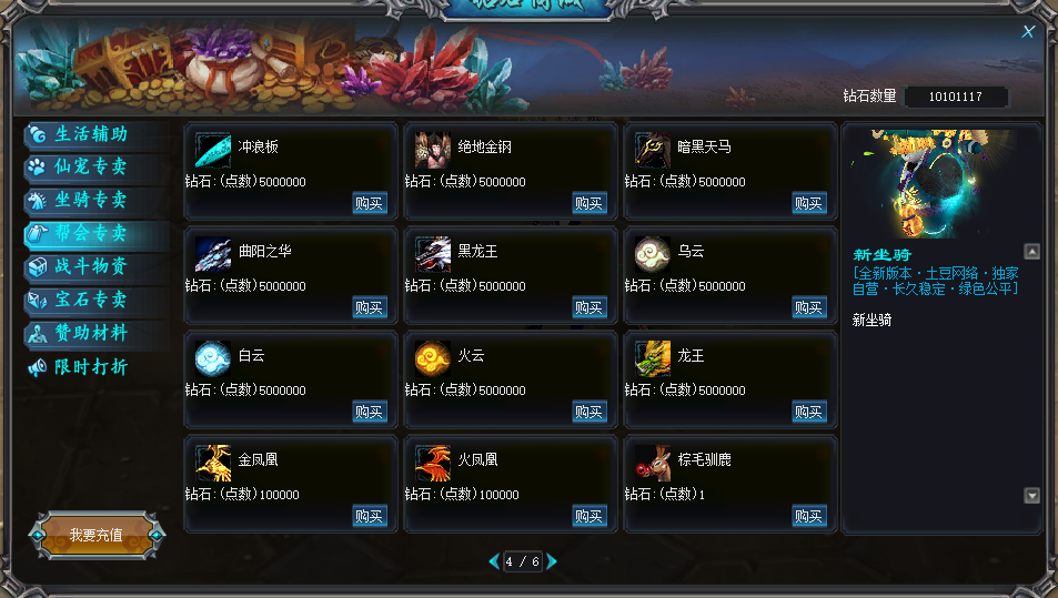 图片[38]-WB75、画江湖改成+12微变110级仿官老成都全套-大磊娱乐