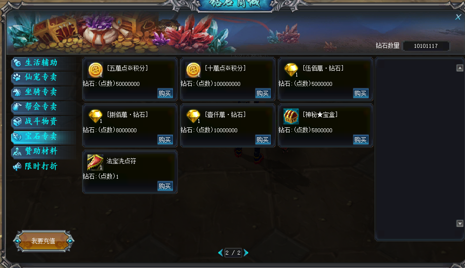 图片[41]-WB75、画江湖改成+12微变110级仿官老成都全套-大磊娱乐