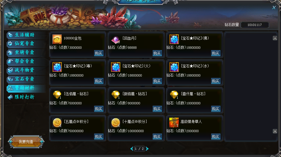 图片[42]-WB75、画江湖改成+12微变110级仿官老成都全套-大磊娱乐