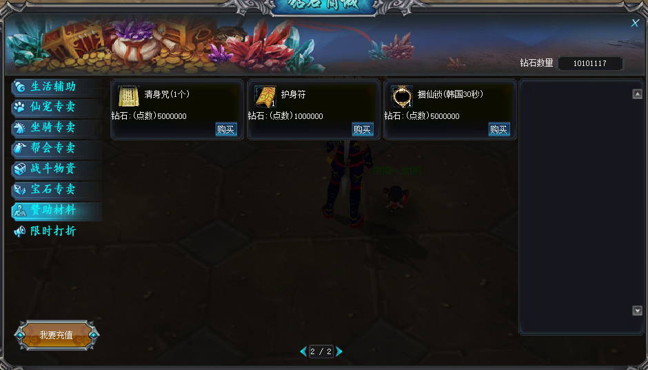 图片[43]-WB75、画江湖改成+12微变110级仿官老成都全套-大磊娱乐