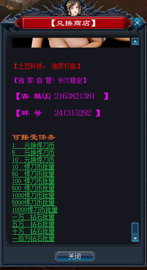 图片[9]-WB76、雪中悍刀行改成+12微变仿官老成都全套-大磊娱乐