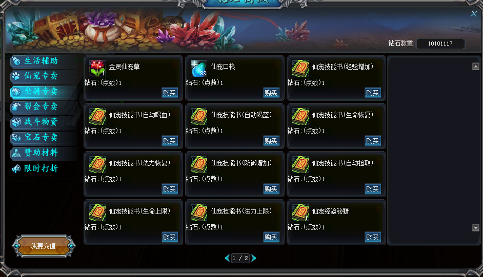 图片[19]-WB76、雪中悍刀行改成+12微变仿官老成都全套-大磊娱乐