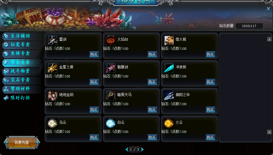 图片[20]-WB76、雪中悍刀行改成+12微变仿官老成都全套-大磊娱乐