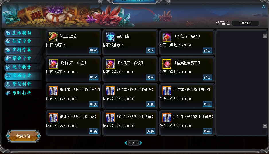 图片[22]-WB76、雪中悍刀行改成+12微变仿官老成都全套-大磊娱乐