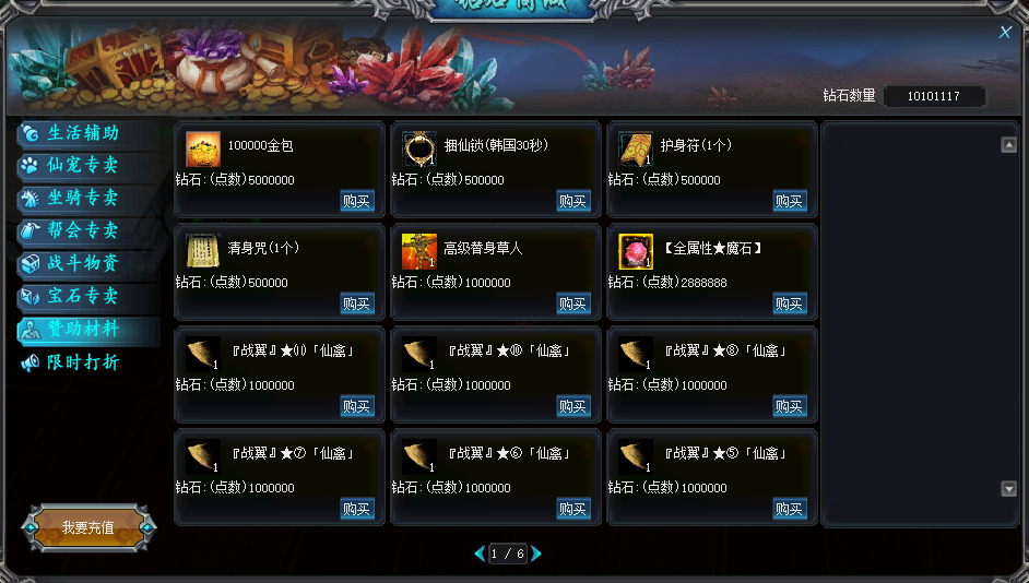 图片[23]-WB76、雪中悍刀行改成+12微变仿官老成都全套-大磊娱乐
