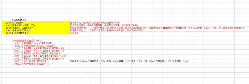 图片[2]-WB83、仙逆完整端+12微变仿官老成都全套-大磊娱乐