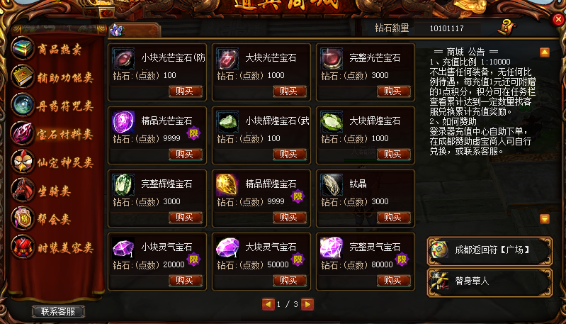 图片[33]-WB88、雷霆之战+12仿官微变新成都全套-大磊娱乐