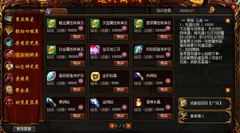 图片[34]-WB88、雷霆之战+12仿官微变新成都全套-大磊娱乐
