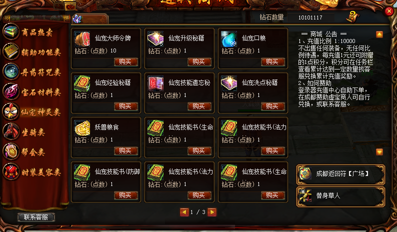 图片[36]-WB88、雷霆之战+12仿官微变新成都全套-大磊娱乐